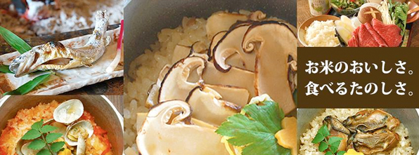 釜炊きめしや こめ太郎